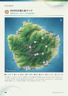 島のマップのページ