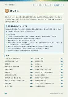 はじめに・目次