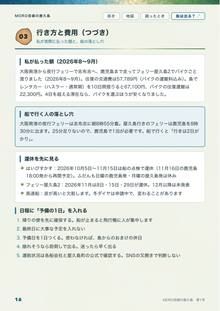 16ページ