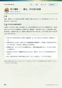 23ページ