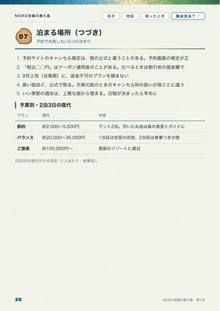 30ページ