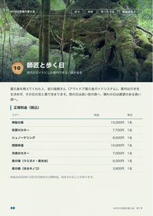 38ページ