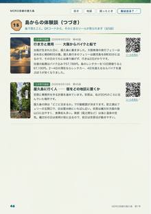 46ページ